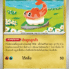 Nigirigon