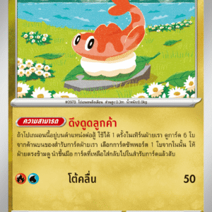 Nigirigon
