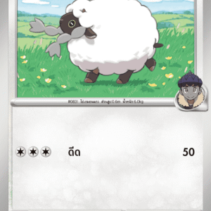 Hop's Wooloo