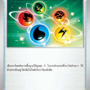 Energy Recycler