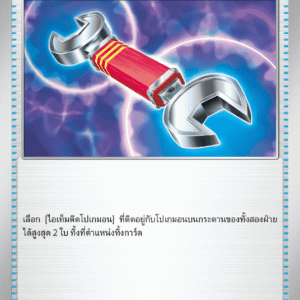 Tool Scrapper