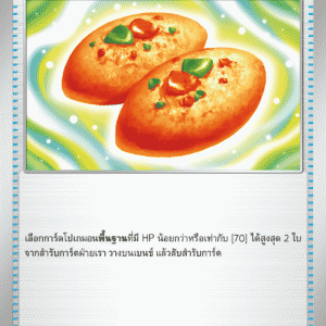 Poffin Copain-Copain