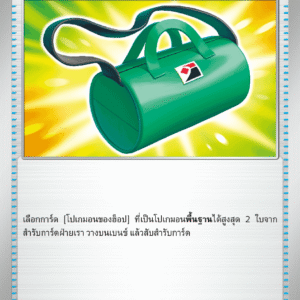 Hop's Bag
