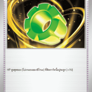 Poids Pouvoir de Cynthia