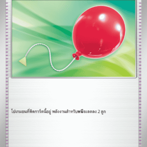 Air Balloon