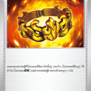 Brave Bangle