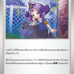 Espièglerie de Margie