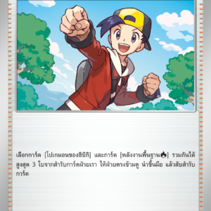 Aventure de Luth