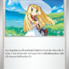 Lillie's Determination