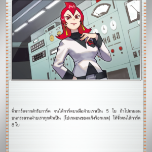 Ariane de la Team Rocket