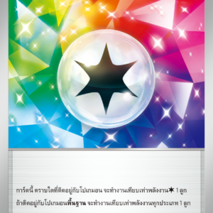 Prism Energy