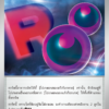 Énergie de la Team Rocket