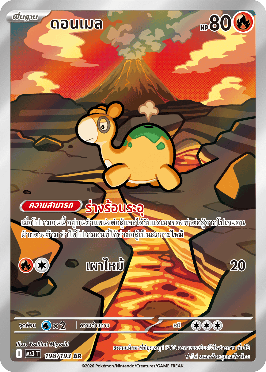 Pokemon Card MA3-198-TH