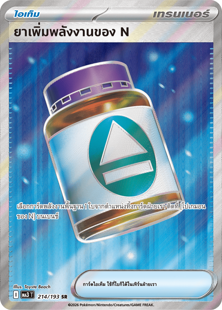 Pokemon Card MA3-214-TH