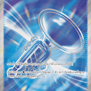 Glass Trumpet
