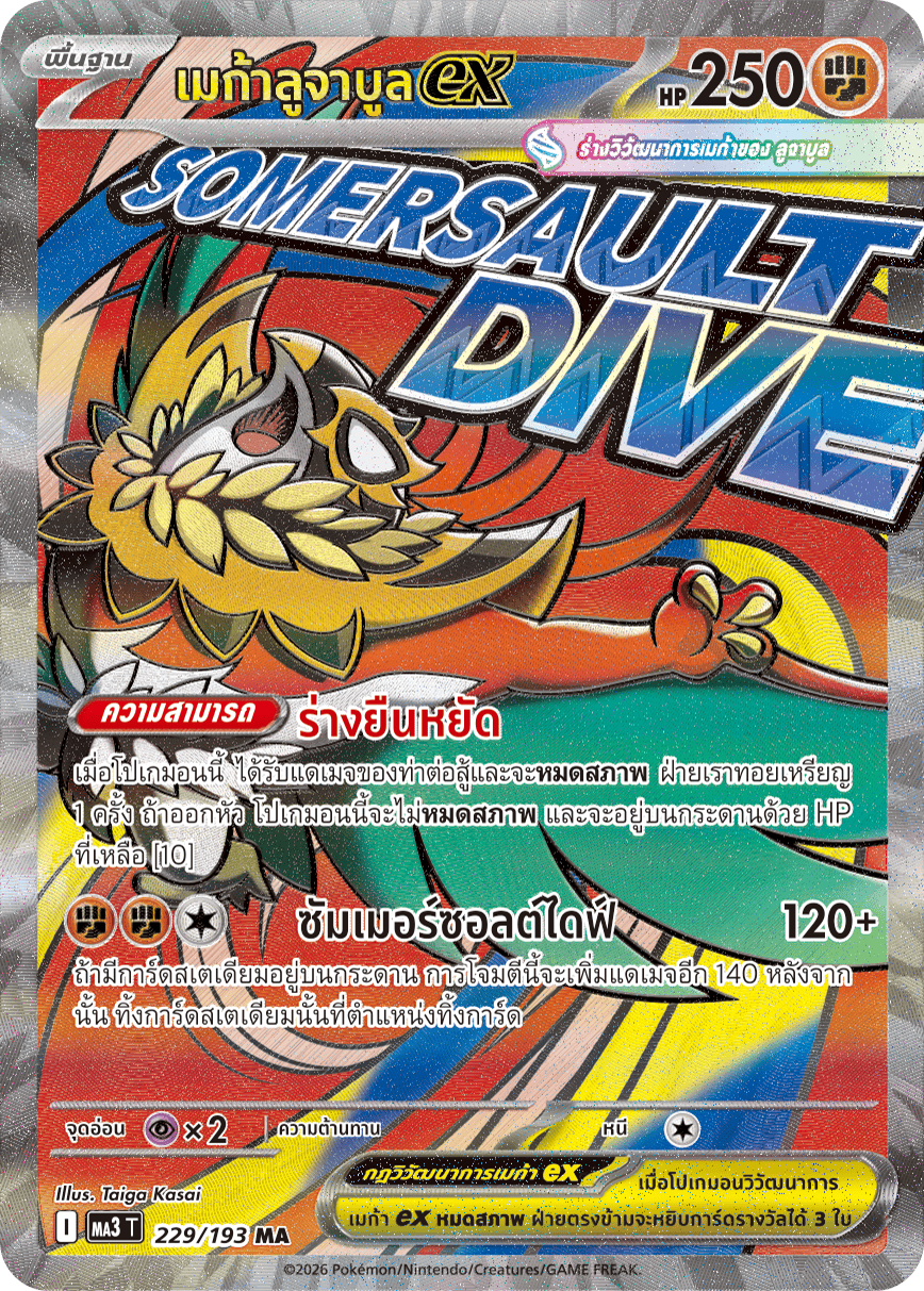 Pokemon Card MA3-229-TH