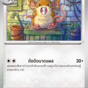 Raticate