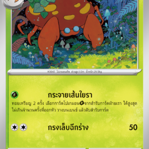 Parasect
