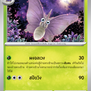 Venomoth