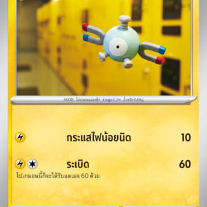 Magnemite