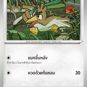 Farfetch'd
