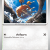 Doduo