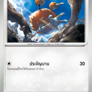 Doduo