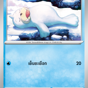 Seel