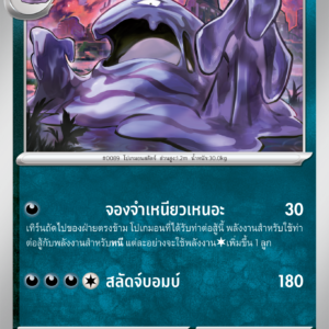 Muk