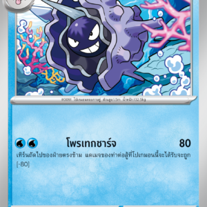 Cloyster