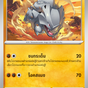 Rhyhorn