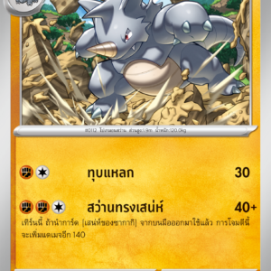 Rhydon