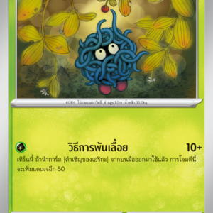 Tangela