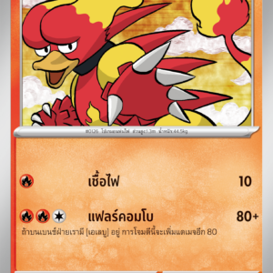 Magmar