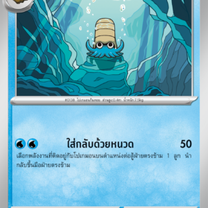Omanyte