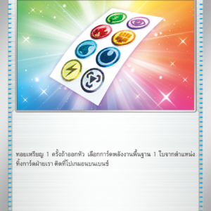 Energy Sticker