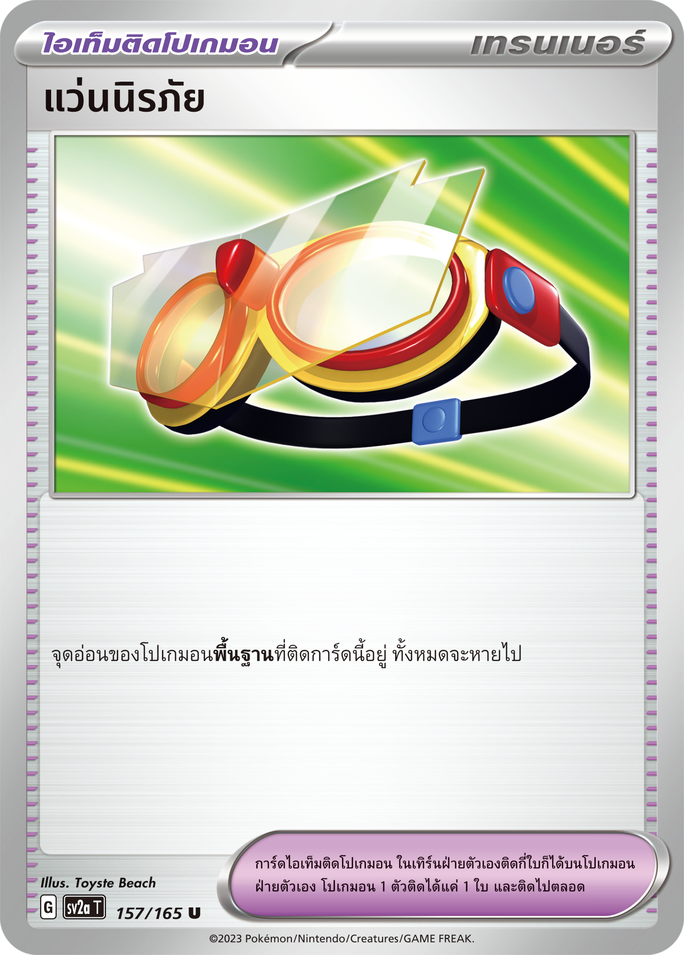 Pokemon Card SV2a-157-TH