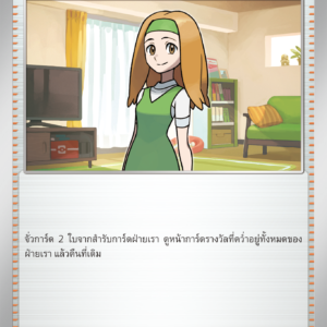 Daisy's Help