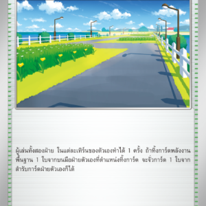 Cycling Road