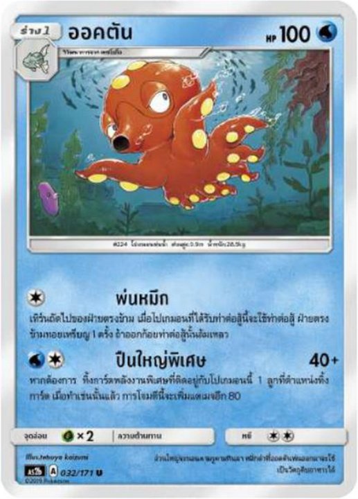 Pokemon Card AS2b-032-TH