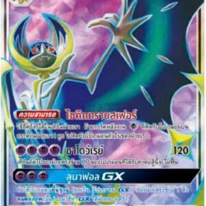 Lunala GX