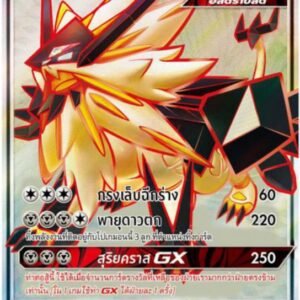 Necrozma Crinière du Couchant GX