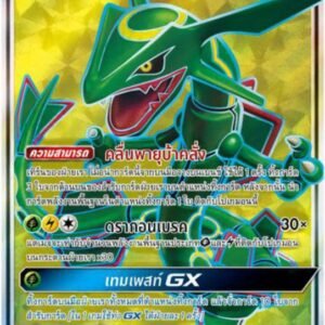Rayquaza GX
