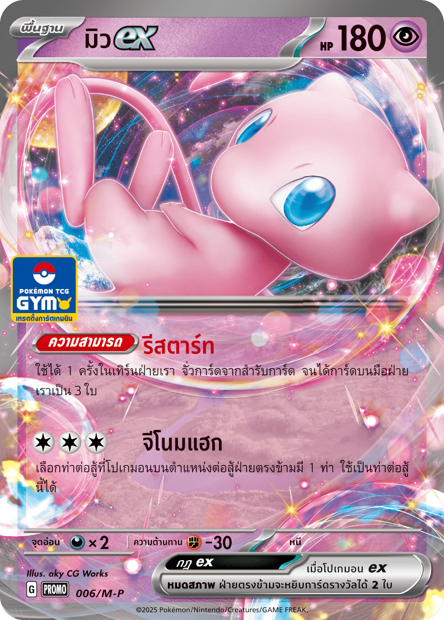 Pokemon Card M-P-006-TH