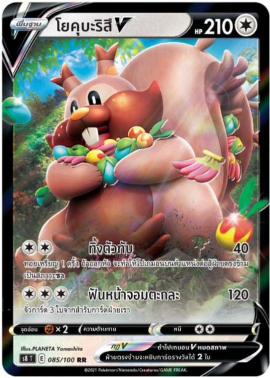 Pokemon Card S8-085-TH