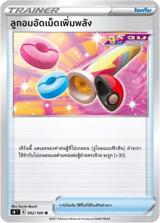 Pokemon Card S8-092-TH