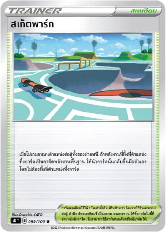 Pokemon Card S8-099-TH
