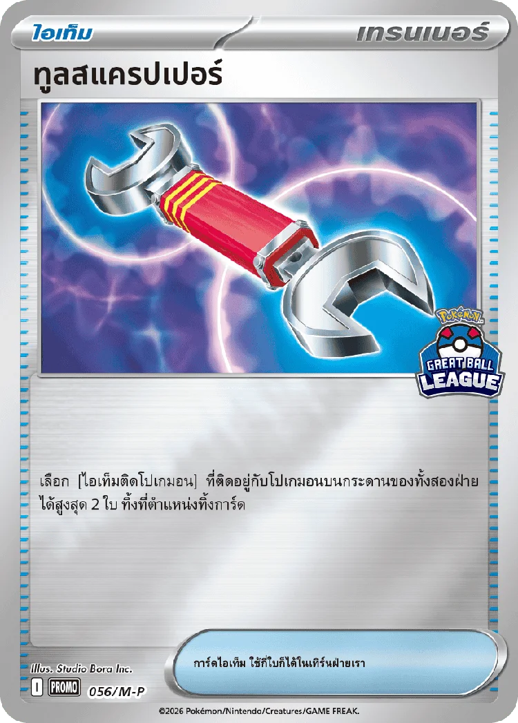 Pokemon Card M-P-056-TH