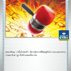 Maillet Écrasant