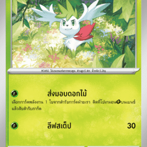 Shaymin